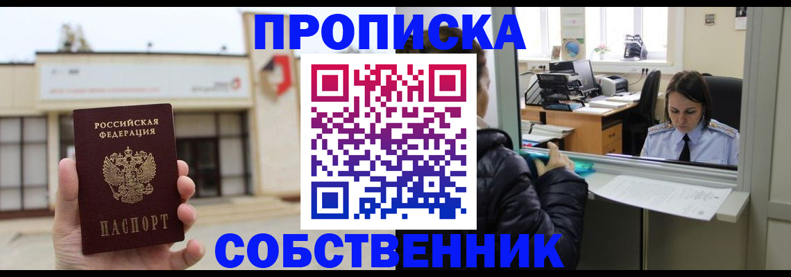 где прописаться в Лянторе